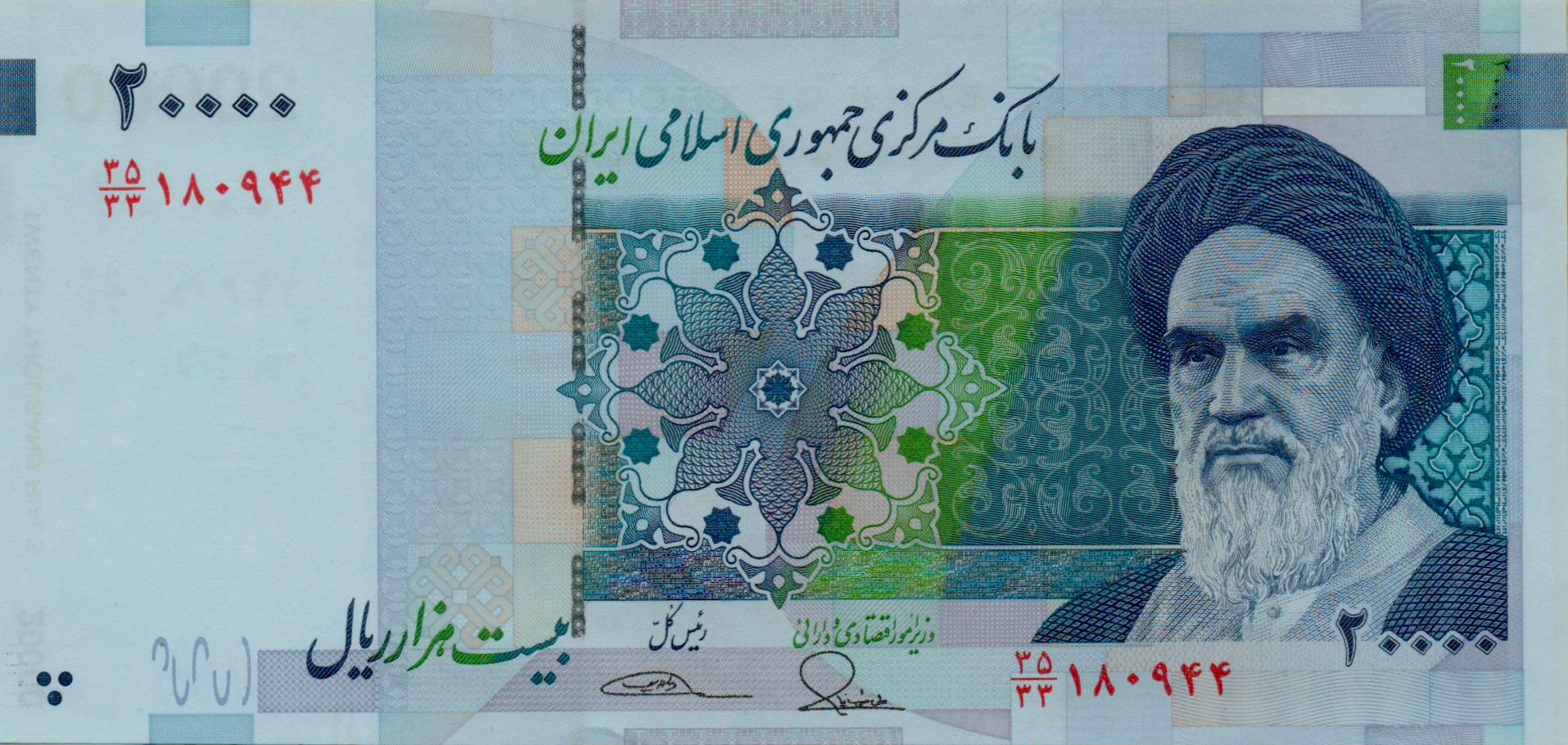 Iran 20000 2009 UNC P-150A/b